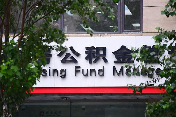 徐州公积金一般封存多久能取（公积金封存多久可以提现出来）